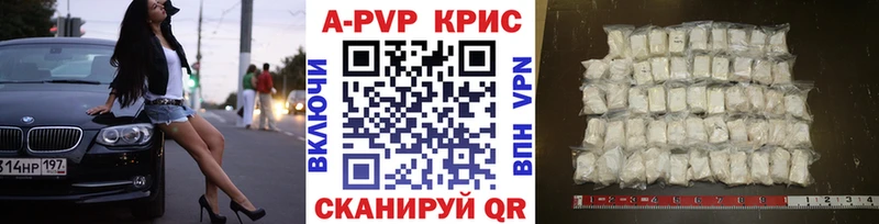 Alfa_PVP кристаллы  Севск 