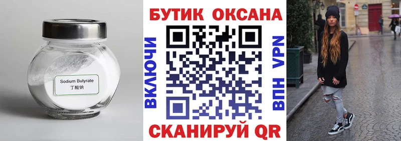 сайты даркнета Telegram  Севск  БУТИРАТ 99% 