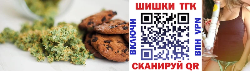 Печенье с ТГК конопля Севск