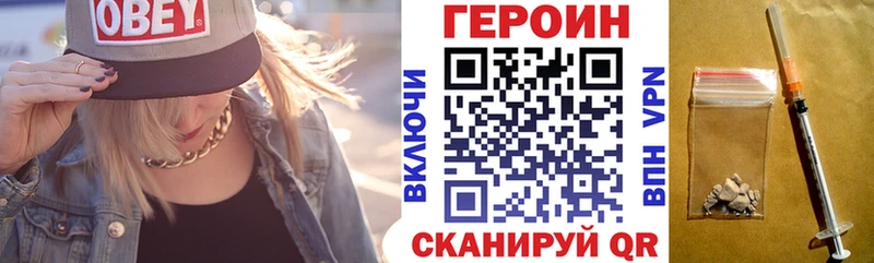 Героин афганец  купить закладку  Севск 