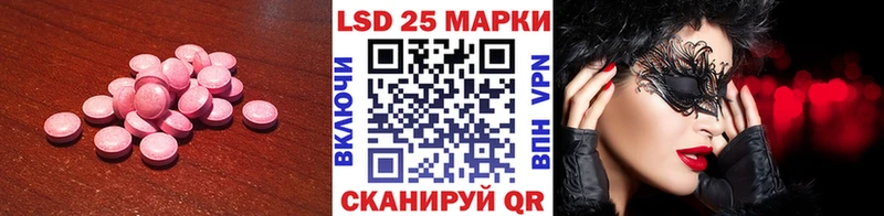 LSD-25 экстази ecstasy Севск